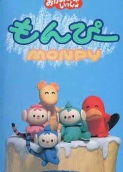 Copertina di Monpy