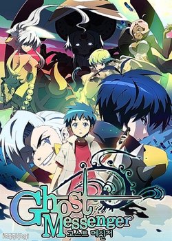 Copertina di Ghost Messenger