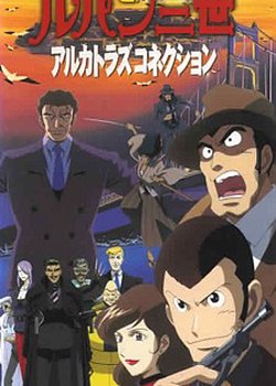 Copertina di Lupin the Third: Alcatraz Connection
