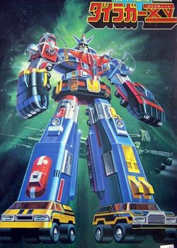 Copertina di Armored Fleet Dairugger XV