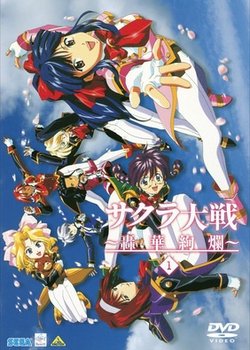Copertina di Sakura Wars