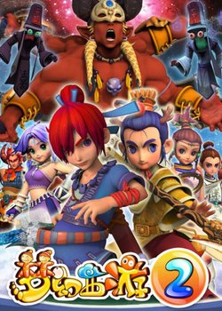 Copertina di Menghuan Xiyou 2