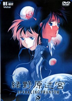 Copertina di Ryokunohara Meikyuu