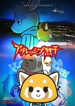 Copertina di Aggretsuko 2nd Season