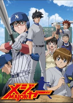 Copertina di Major S3