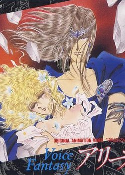 Copertina di Aries: Shinwa no Seizakyuu