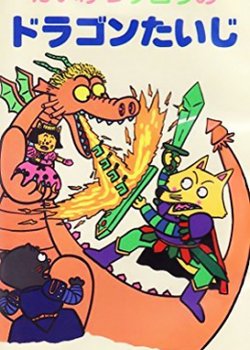 Copertina di Kaiketsu Zorori