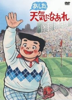 Copertina di A Great Super Shot Boy