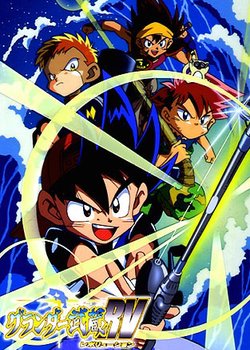 Copertina di Grander Musashi RV