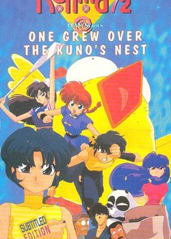 Copertina di Ranma ½: Team Ranma vs. The Legendary Phoenix