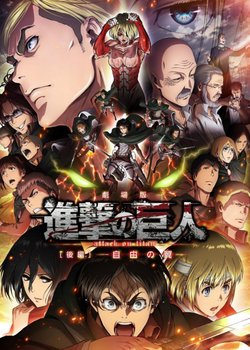 Copertina di Attack on Titan: Wings of Freedom