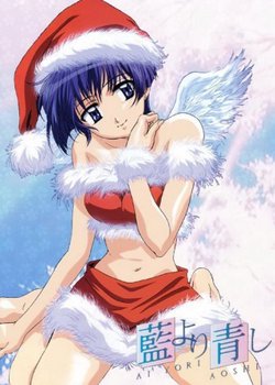 Copertina di Ai Yori Aoshi: Enishi - Miyuki