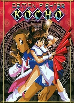 Copertina di Demon Fighter Kocho