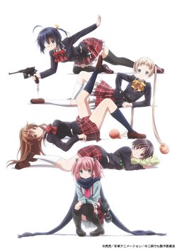 Copertina di Takanashi Rikka Kai: Chuunibyou demo Koi ga Shitai! Movie Lite