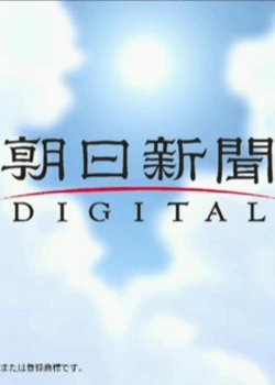 Copertina di Thermae Romae x Asahi Shimbun Digital Collaboration