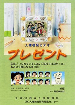 Copertina di Present