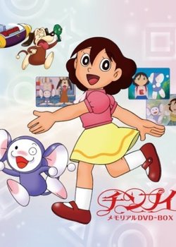 Copertina di Chinpui