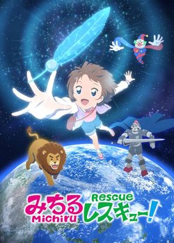 Copertina di Michiru Rescue!