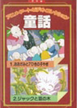 Copertina di Ookami to Nanahiki no Ko Yagi