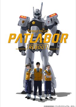 Copertina di Mobile Police Patlabor: Reboot