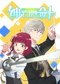 Copertina di CMFU Xueyuan: Shenshi Ji Jijian