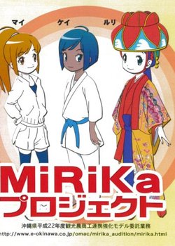 Copertina di Shimanchu MiRiKa