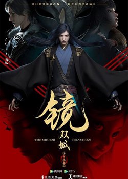 Copertina di The Mirror: Twin Cities