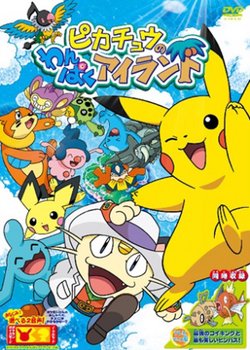 Copertina di Pikachu's Island Adventure