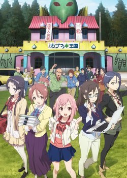 Copertina di Sakura Quest
