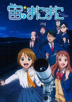 Copertina di At The Mercy of The Sky