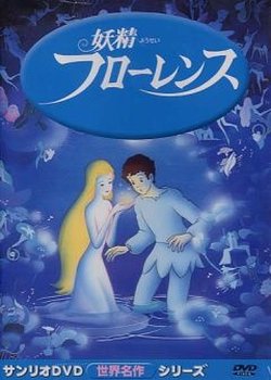 Copertina di Fairy Florence