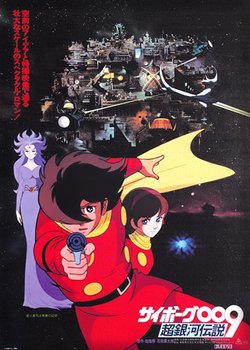 Copertina di Cyborg 009: Legend of the Super Galaxy