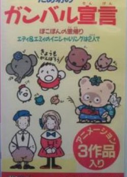 Copertina di Taabou no Ganbaru Sengen