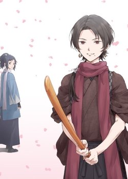 Copertina di Touken Ranbu: Hanamaru - Makuai Kaisouroku