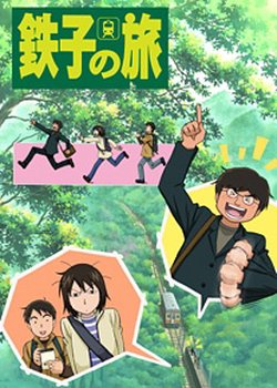 Copertina di Tetsuko no Tabi