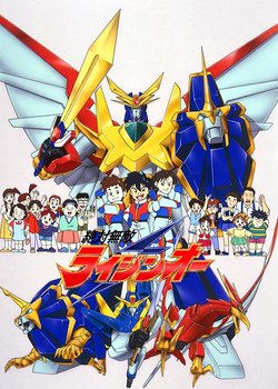 Copertina di Zettai Muteki Raijin-Oh