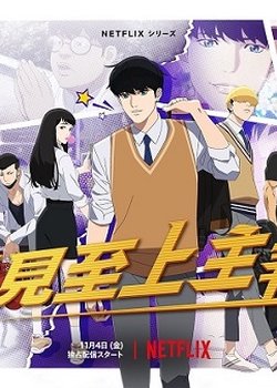 Copertina di Lookism