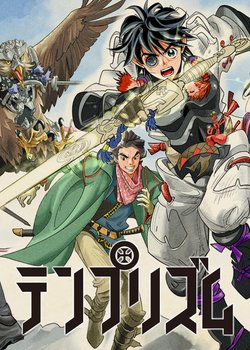 Copertina di The Tenth Prism (Motion Manga)