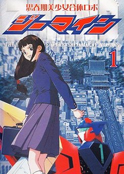 Copertina di Shishunki Bishoujo Gattai Robo Z-MIND