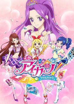 Copertina di Aikatsu!