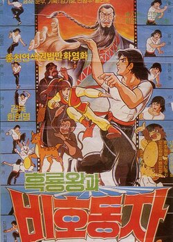 Copertina di Thunder Prince