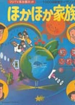 Copertina di The Affectuous Family