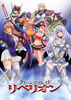 Copertina di Queen's Blade: Rebellion