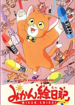 Copertina di Mikan Enikki Specials