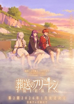 Copertina di Frieren: Beyond Journey's End Season 2