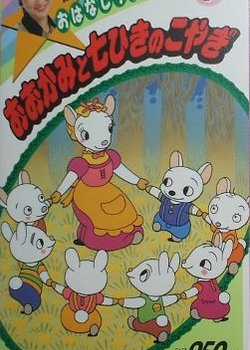 Copertina di Dan Fumi no Ohanashi Channel