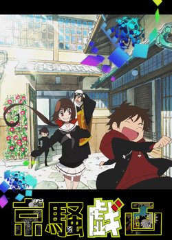 Copertina di Kyousou Giga (2012)