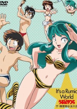 Copertina di Urusei Yatsura: The Shougaibutsu Suieitaikai