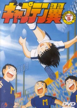 Copertina di Captain Tsubasa