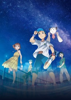 Copertina di Bokura no Yoake